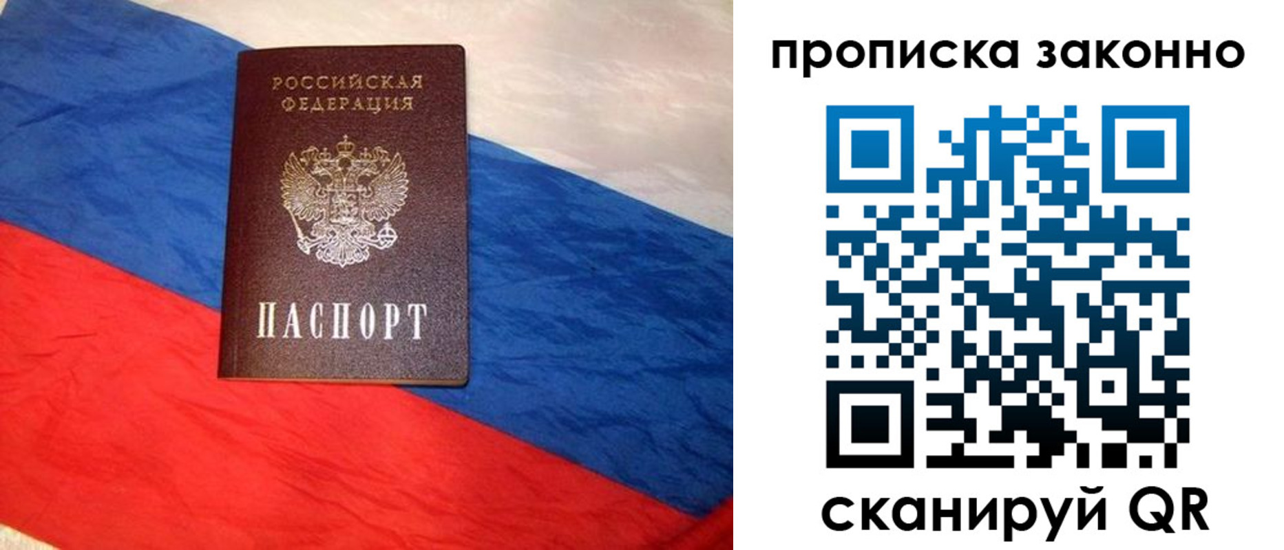 временная регистрация собственник в Свердловской области