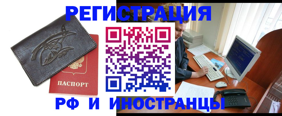 прописка паспорт в Свердловской области