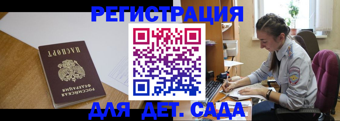 временная регистрация законно в Свердловской области