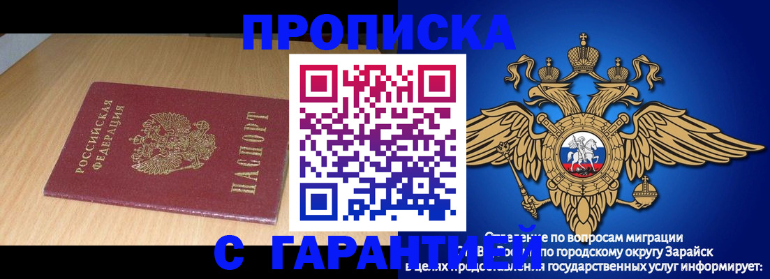 прописка для кредита в Свердловской области