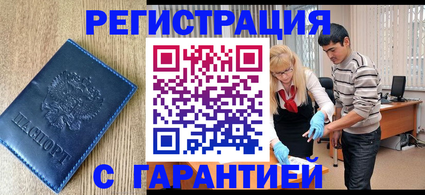 временная прописка в Свердловской области